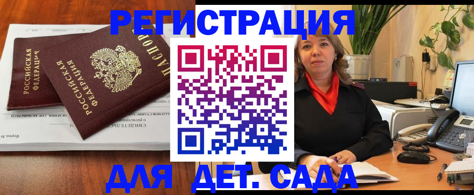 временная регистрация законно в Прохладном