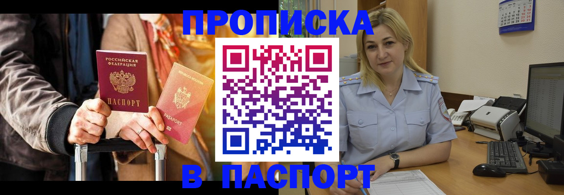 регистрация для школы в Прохладном