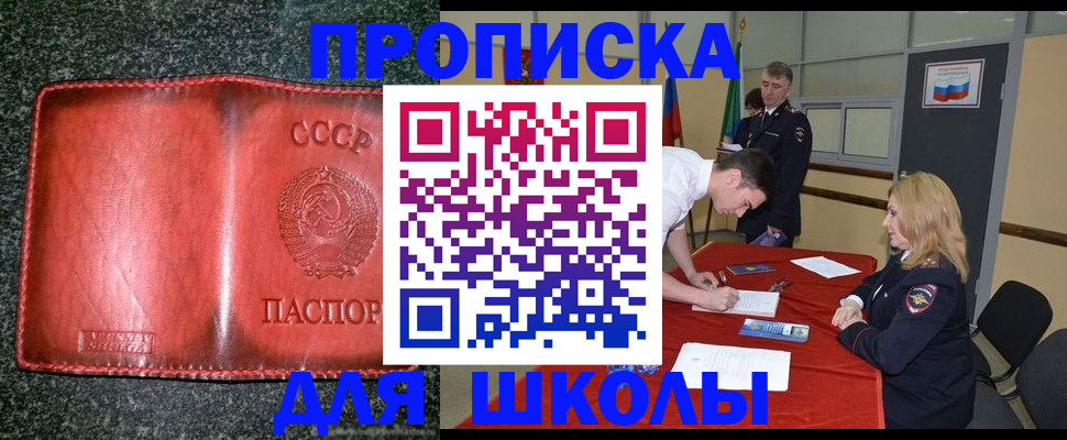 прописка в квартире в Прохладном