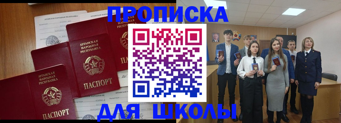 прописка от собственника в Прохладном