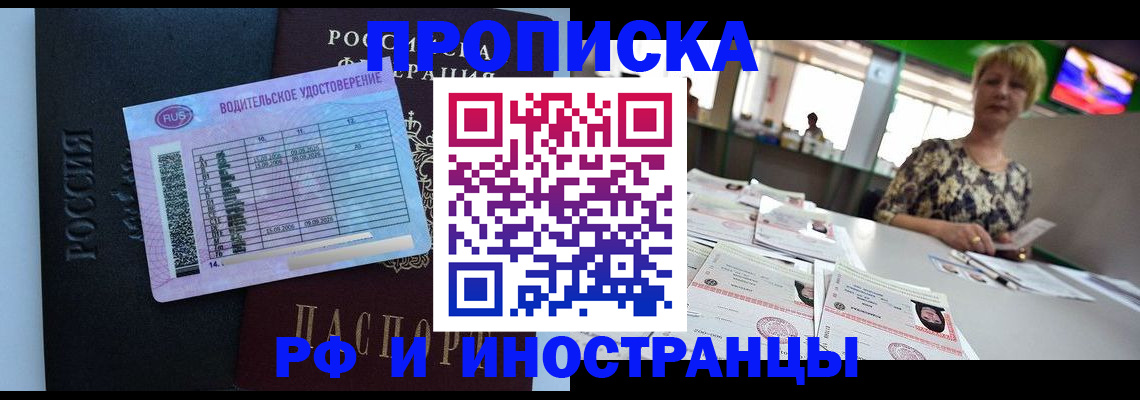 миграционный учет в Прохладном