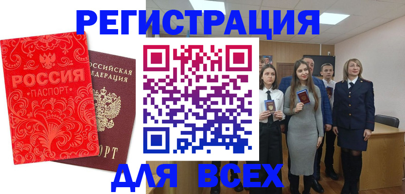 купить прописку в Прохладном