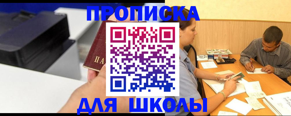 регистрация для дет. сада в Прохладном