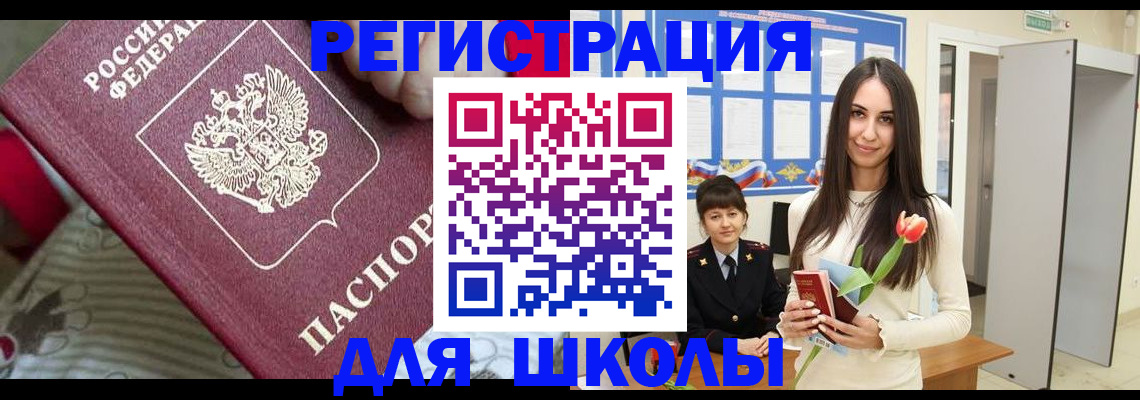 временная регистрация законно в Прохладном