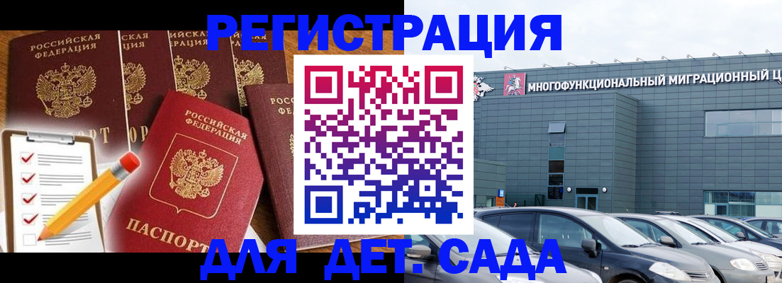 прописка иностранных граждан в Прохладном