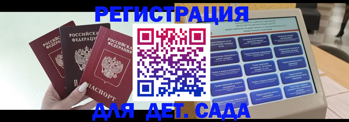 временная прописка в Прохладном